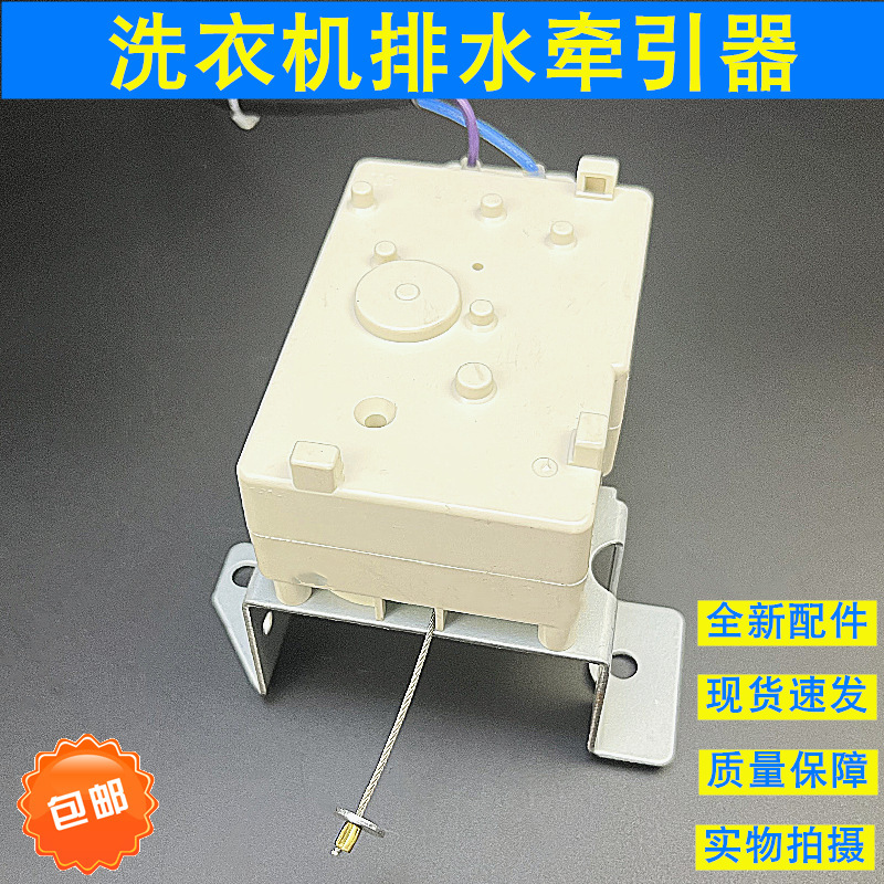 N° 9 dispositif de traction pour machine à laver