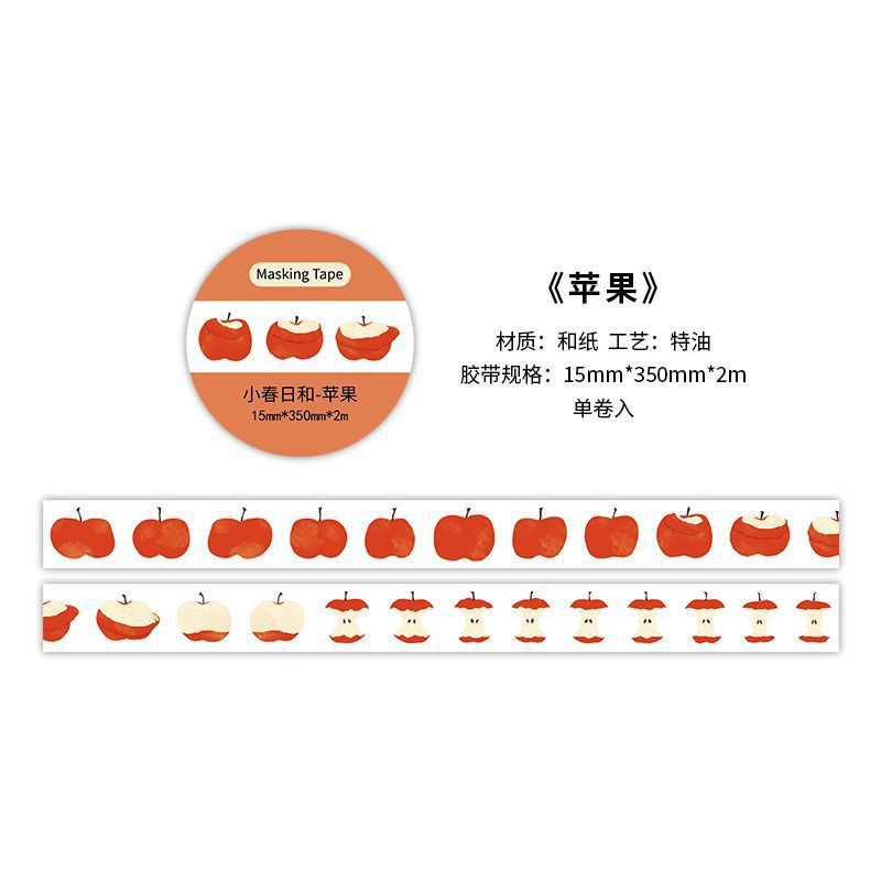 E Apple 15mm*2m