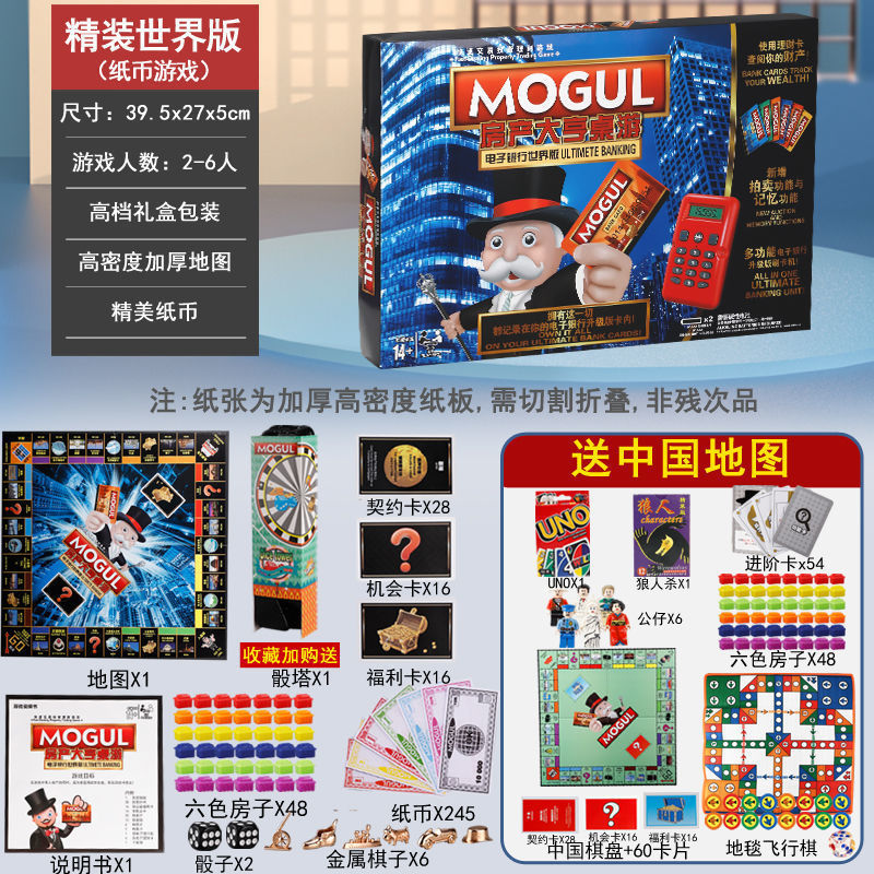 111 global full-configuration paper currency world-China gift pa