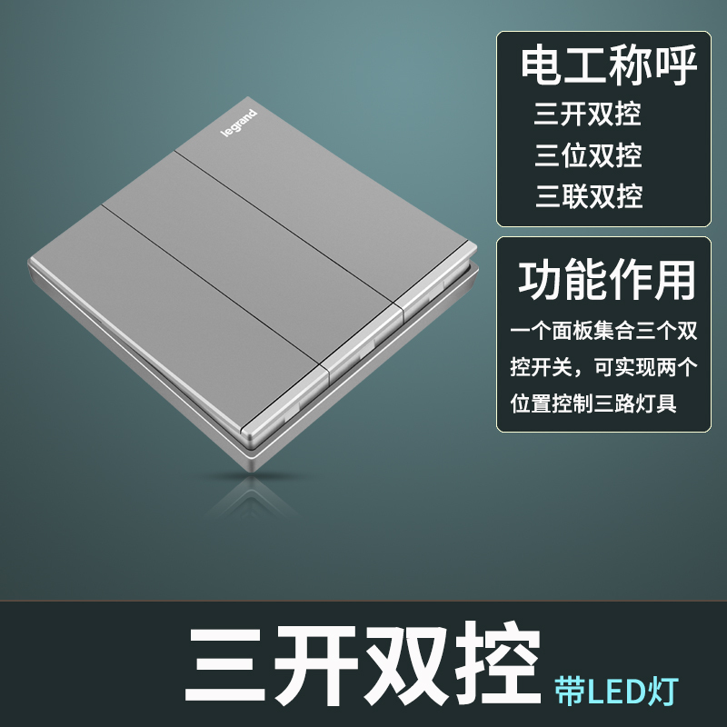 Three-way dual-control with led