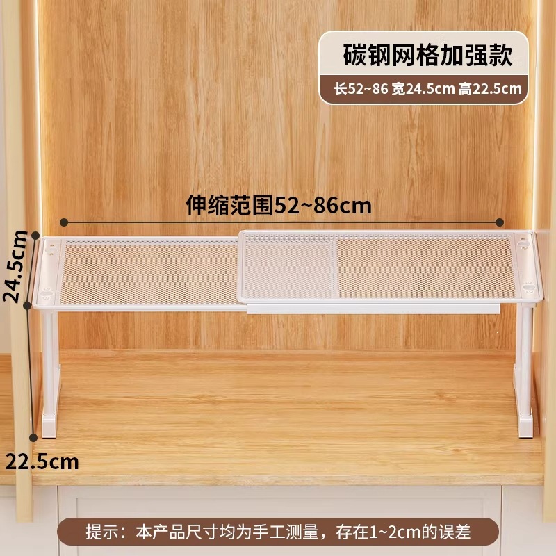 Length 52-86cm, Width 24cm, Height 22cm