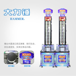 Kral güç büyük yumruk boks Arcade spor makinesi güçlü çekiç oyunları oyun merkezleri için jetonla çalışan Metal Redemption - Product Image 6