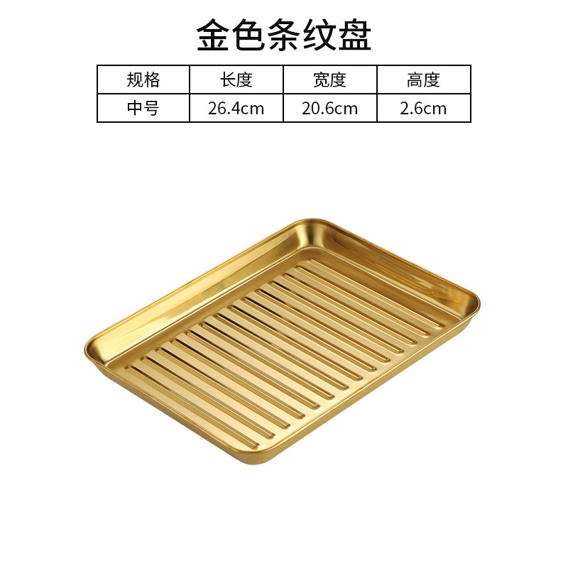 26.5cm striped square plate (gold)