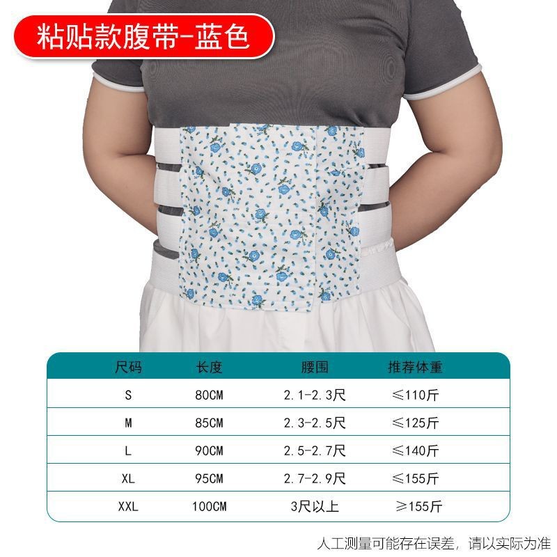blue floral adhesive abdominal binder