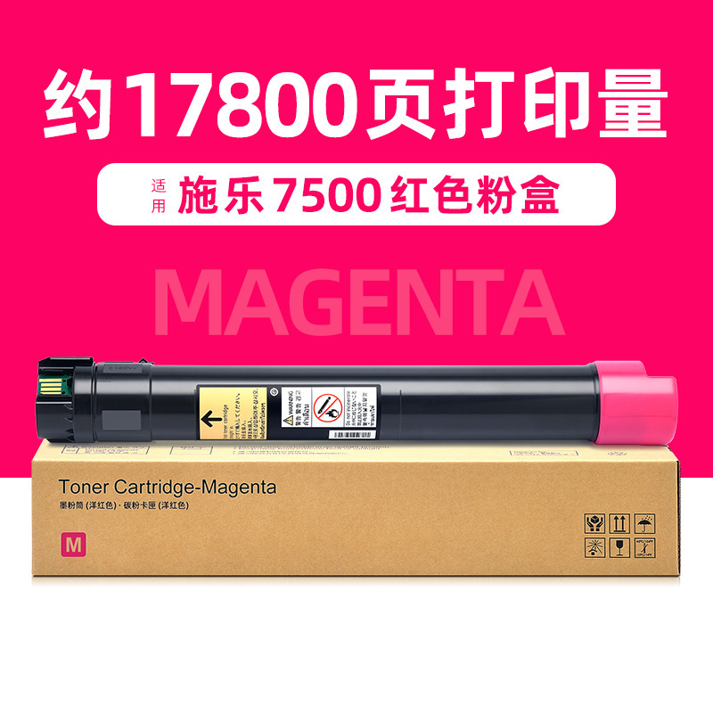 17,800 หน้า, 7,500 กล่องผงสีแดง