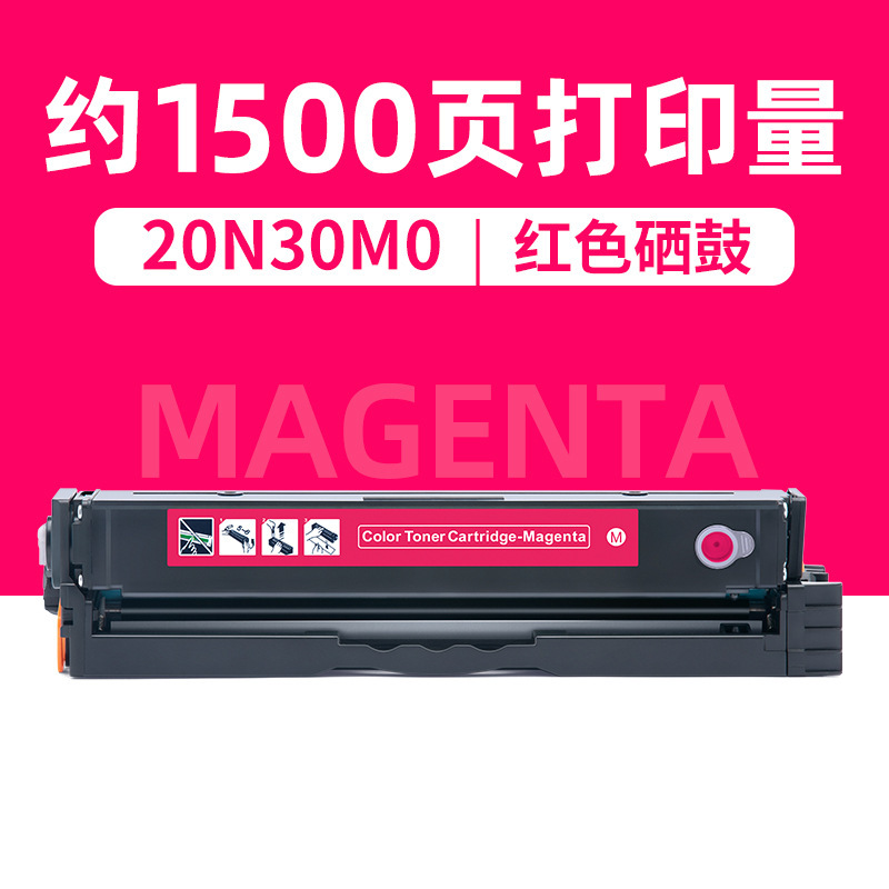 ตลับหมึกสีแดง 20N30M0 จำนวน 1500 หน้า
