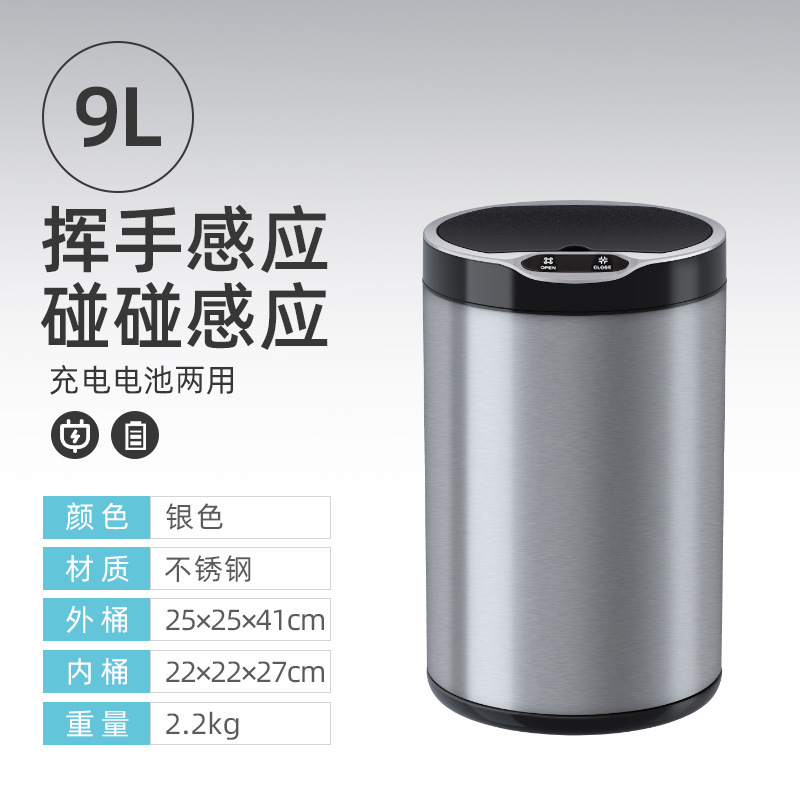 9l round stainless steel-lifetime warranty-smart sensor