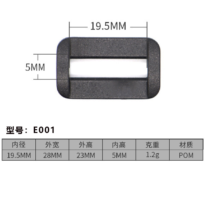 E001-19.5มม.