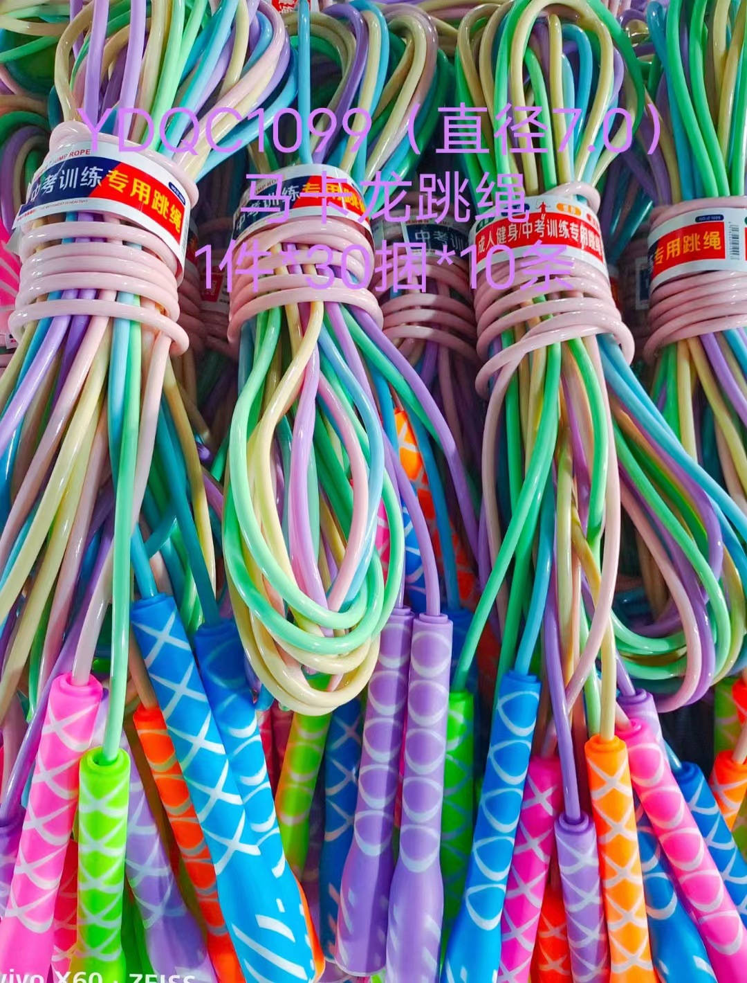 Corde en caoutchouc épaissie à long manche 1099 - Vendu par multiple de 10.