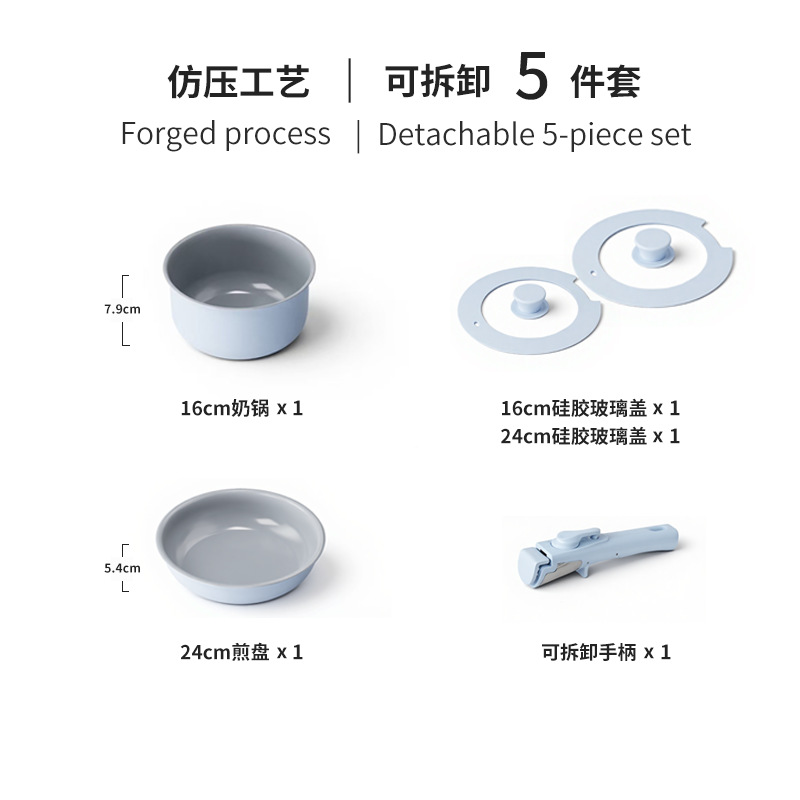 Detachable 5-piece set