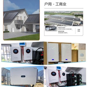 太阳能离网发电系统3.6kw家用配套一体机电池电站储能系统 - Product Image 4