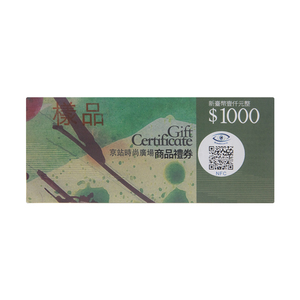 Patrón DE SEGURIDAD personalizado Código QR Verify System Centro comercial Papel Cupón de negocios Certificado de regalo Vale - Product Image 3