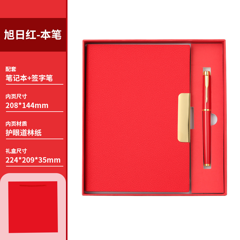 Libro rosso cinese + set di penne in metallo