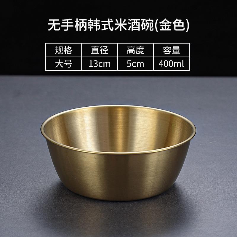 400ml handleless rice wine bowl (304 stainless steel)