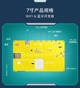 ESP32-S3 scheda di sviluppo LVGL con display grafico LCD da 5 pollici da 7 pollici, schermo capacitivo wifi wireless MCU