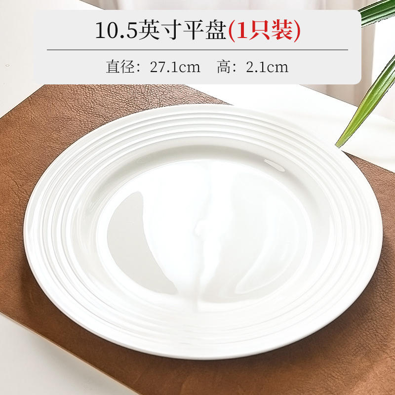 Plaque plate de 10,5 pouces