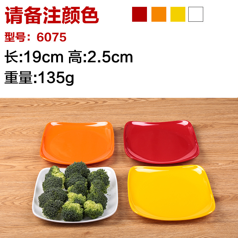 6075 (Color Note)