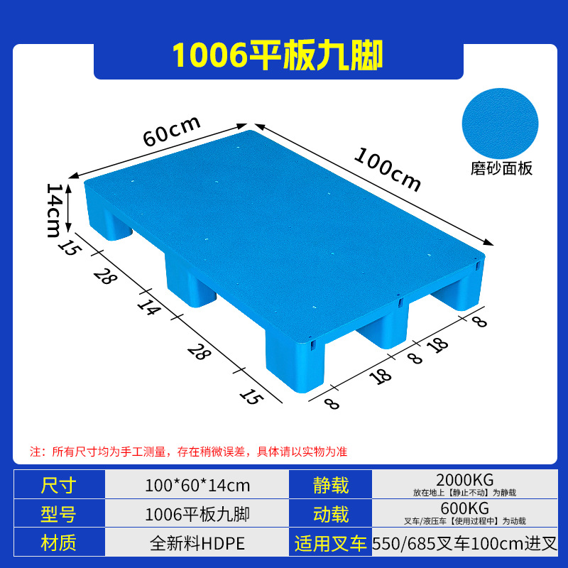 รุ่นเก้าขาแบบหนา ขนาด 100*60*14 ซม.