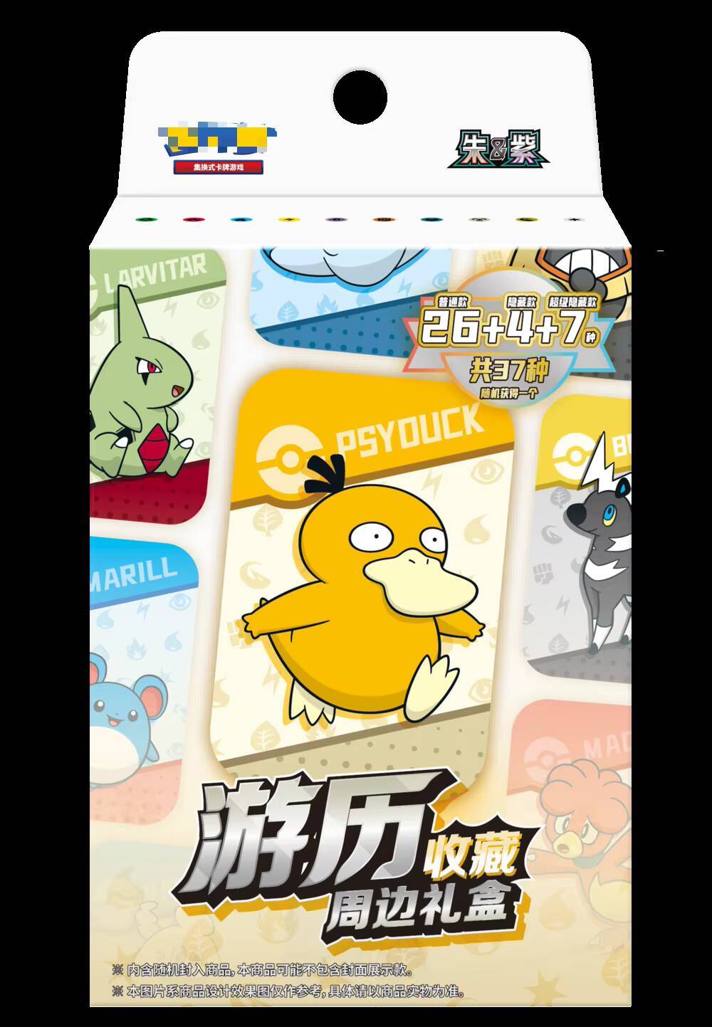 Journey Collection Gift Box
