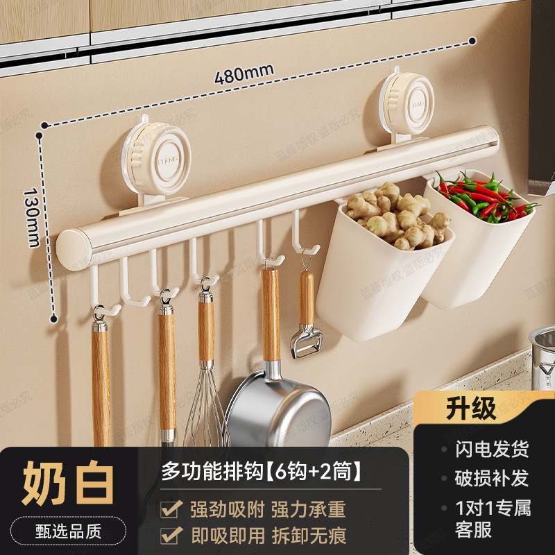Milky white multi-functional hook with 6 hooks and double barrel