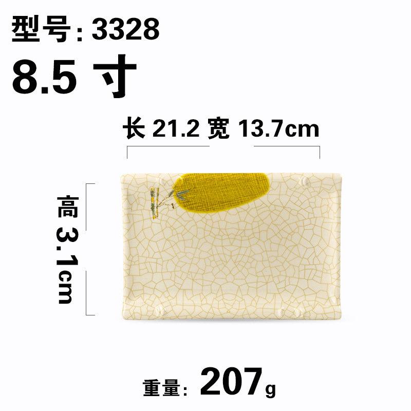 3328