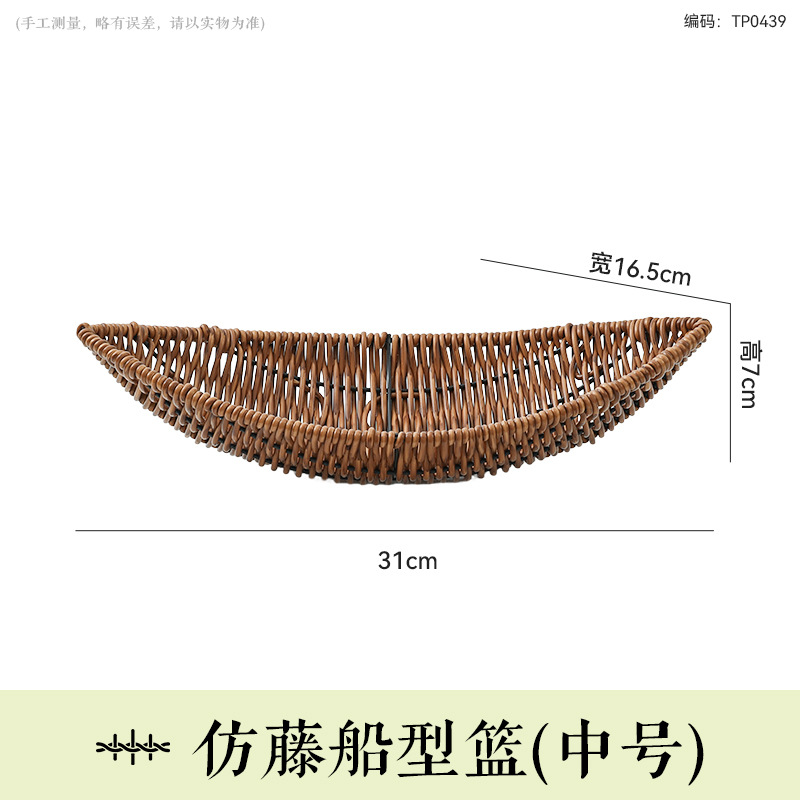 Dark-colored boat-shaped basket, 31*16.5*7cm