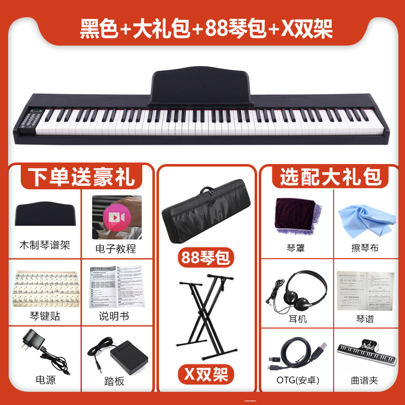 888G Black Gift Set 88 Piano Case X Double Stand