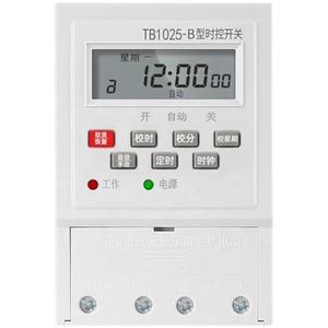 Di alta qualità 220V 50 Hz scuola campana timer interruttore di controllo del tempo programmabile timer display digitale - Product Image 1