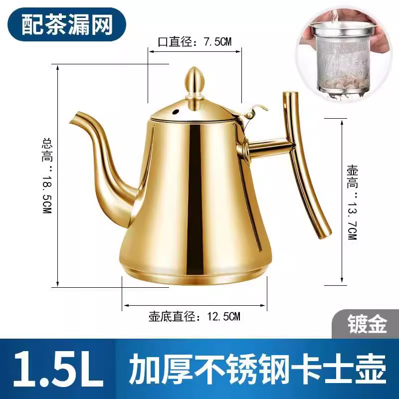 กาน้ำชาซีซาร์เคลือบทอง 1.5 ลิตร (พร้อมที่กรองชา)