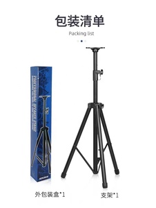 IS-<span class=keywords><strong>501B</strong></span> giá bán buôn Heavy Duty ổn định sân khấu Tripod Loa đứng - Product Image 5