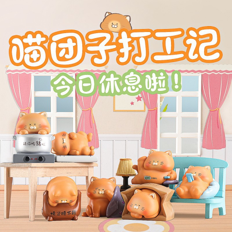 Journal de travail à temps partiel de Meow Dumpling 2e génération (aléatoire)