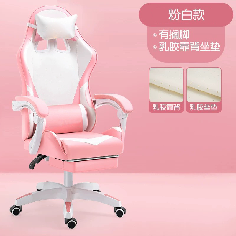 Rose et blanc avec repose-pieds