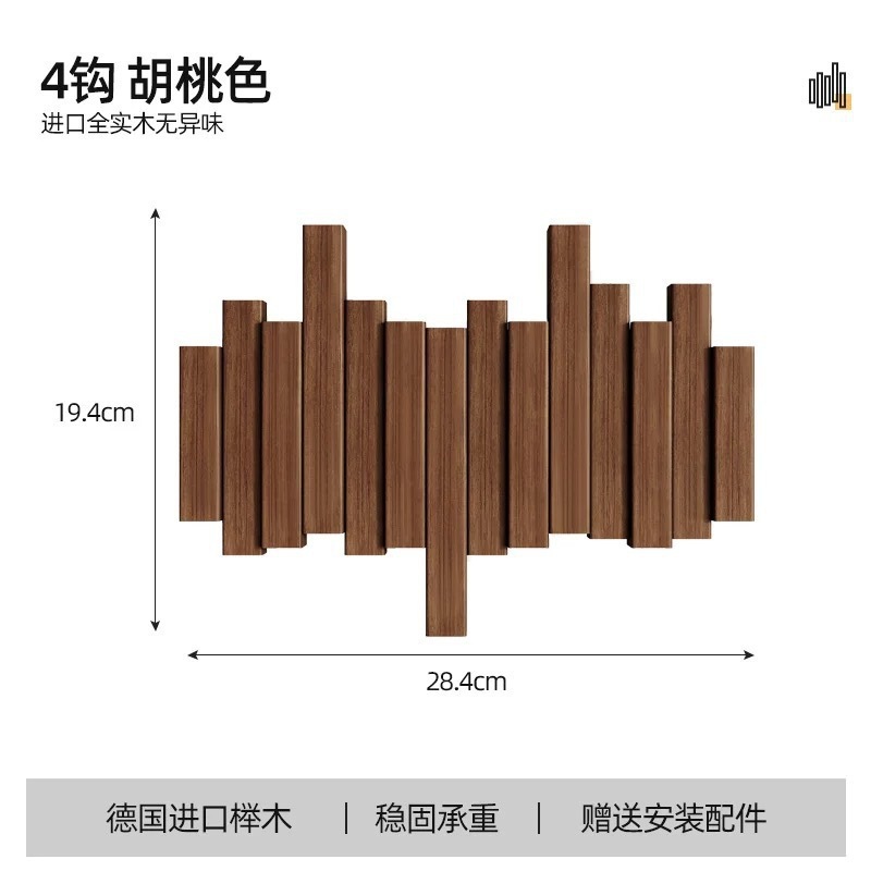 Walnut-colored 4-key