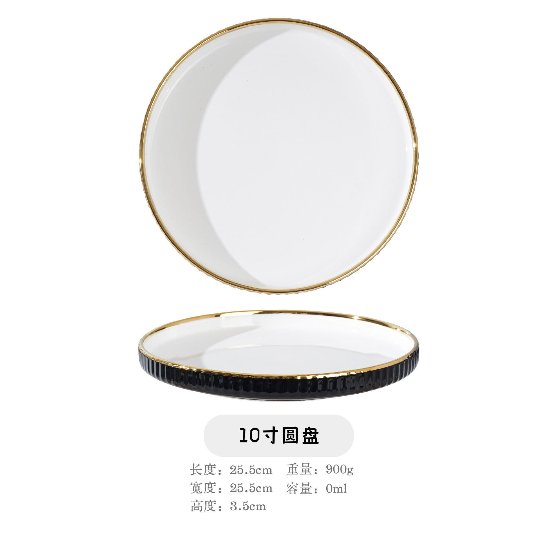 Plato negro de 10 pulgadas