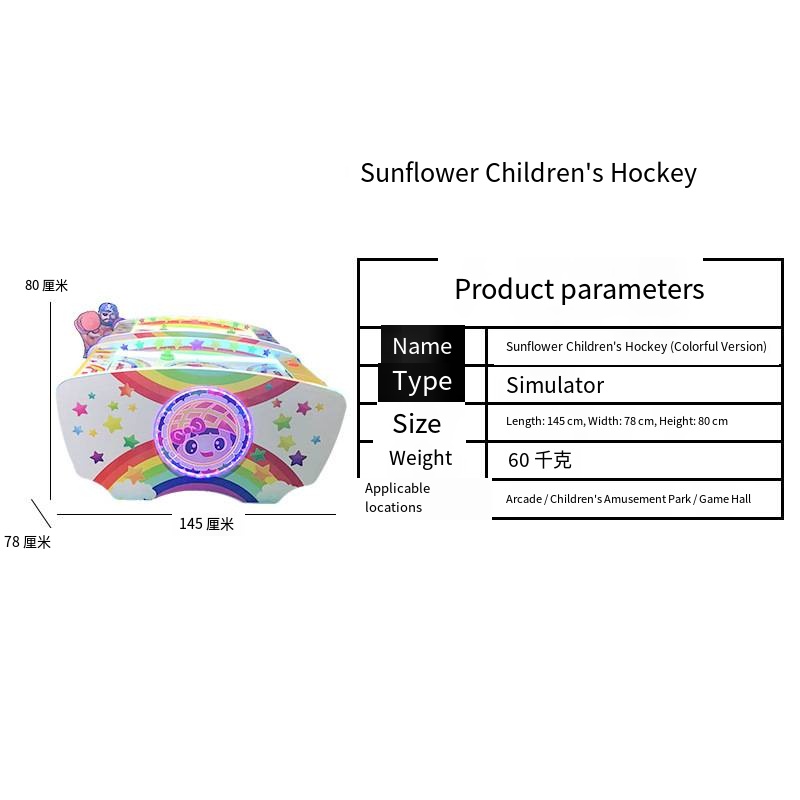 Hockey pour enfants tournesol (version irisée)