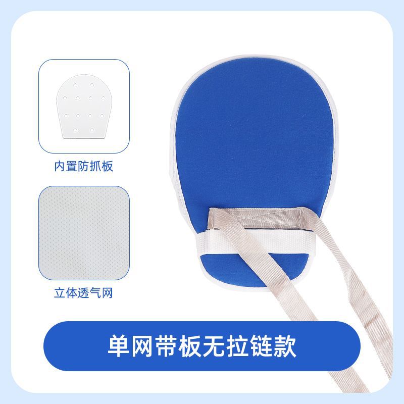 Single mesh panel with no zipper