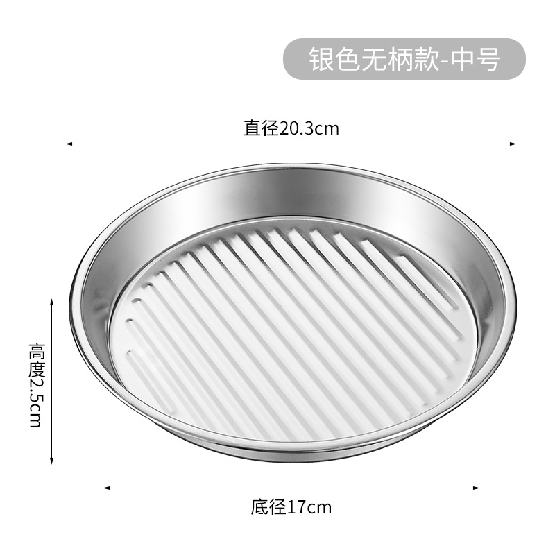Medium 20cm handleless pizza pan-silver