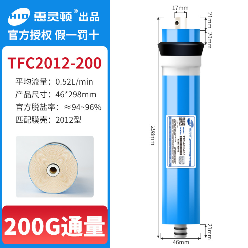 Wellington 2012-200 (Produit authentique)