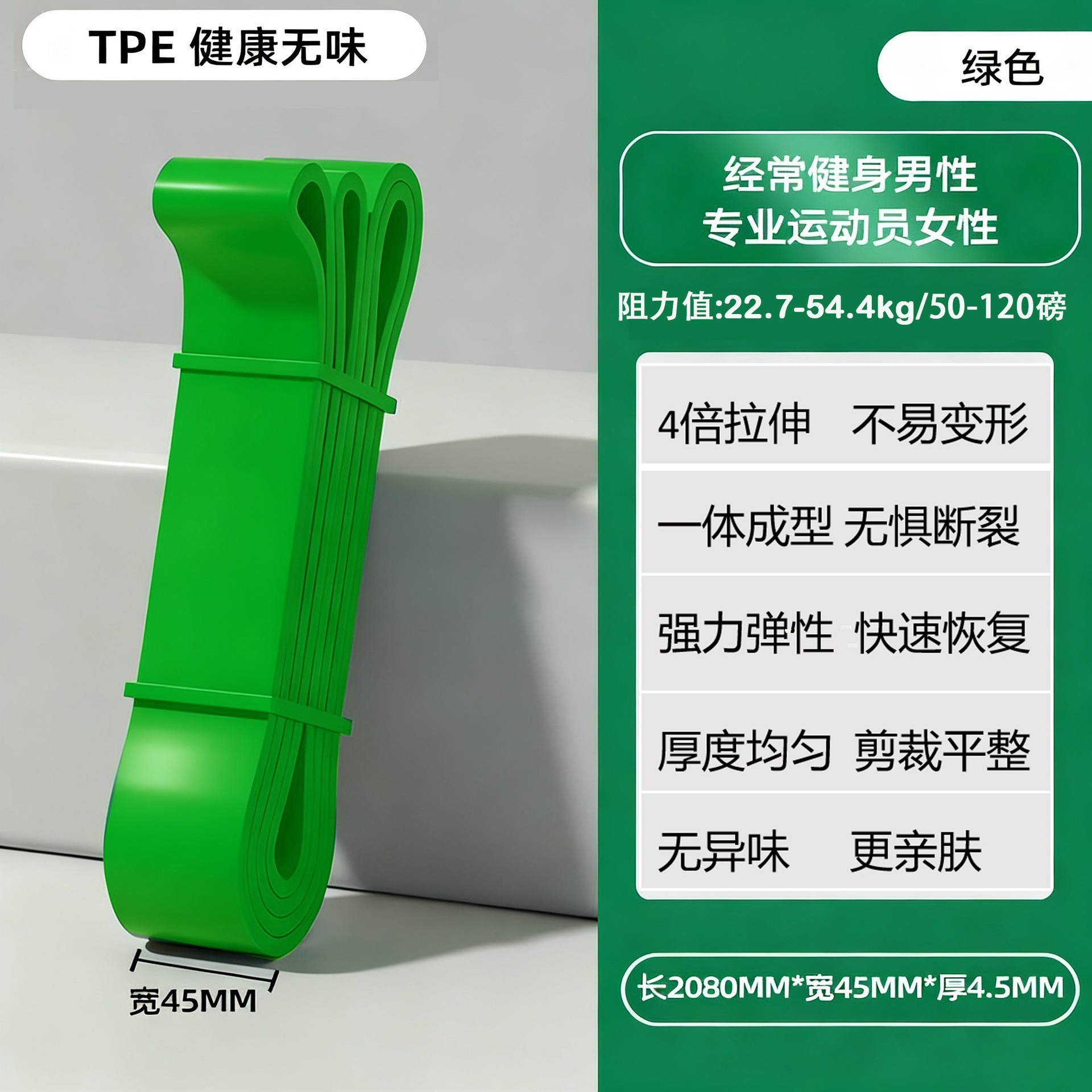 (สีเขียว แนะนำสำหรับผู้ที่มีน้ำหนักต่ำกว่า 140 ปอนด์) 1 แพ็ค