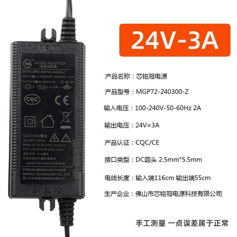 3A - External Power Supply