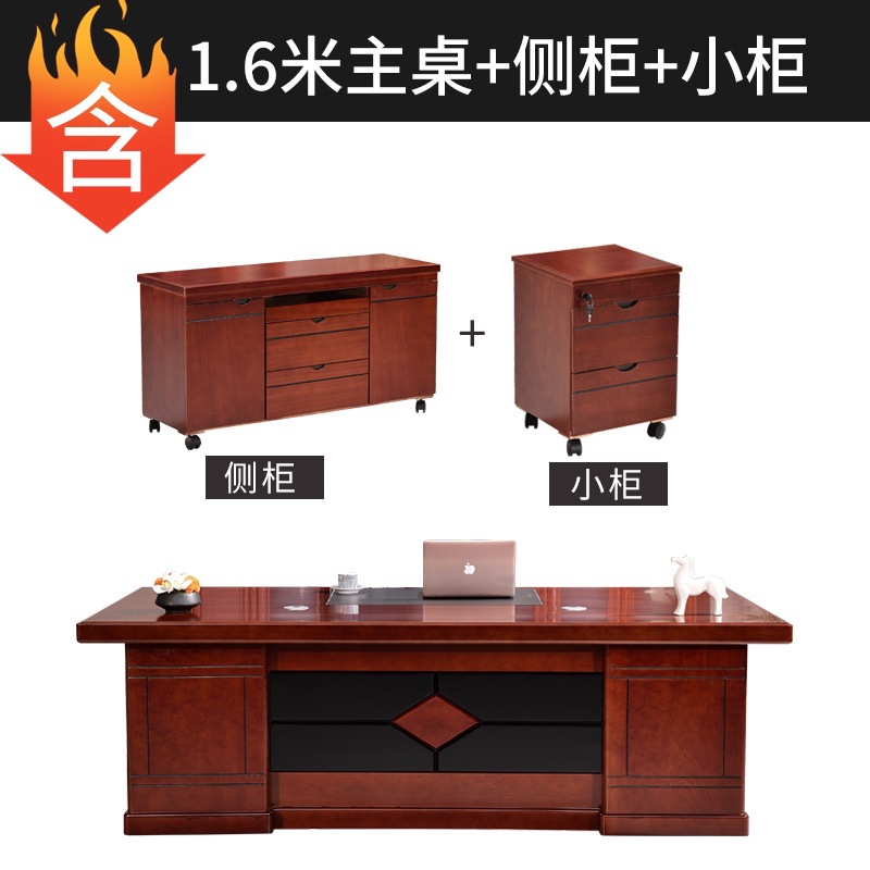 1.6-meter main table, side cabinet, small cabinet
