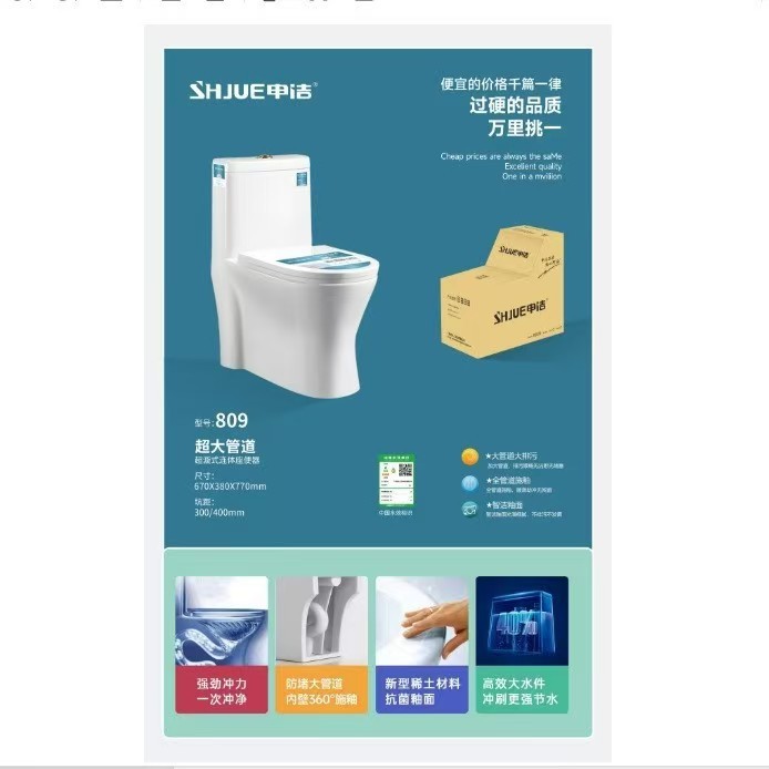 Standard toilet 809