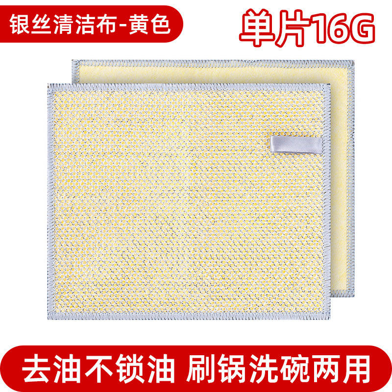 ผ้าเช็ดจานจากกะลามะพร้าว ขนาด 20*20 ซม. สำหรับขจัดคราบฝังแน่น - สีเหลือง