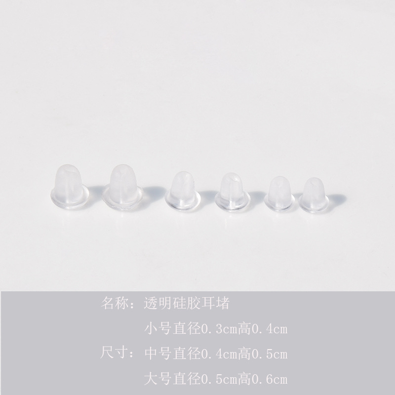 Petits bouchons d'oreilles en silicone (100 par paquet)
