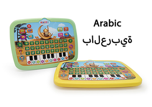 Macchina interattiva di apprendimento arabo per bambini alfabeto islamico che apprende la tavoletta giocattolo con suono educativo precoce per i più piccoli - Product Image 2