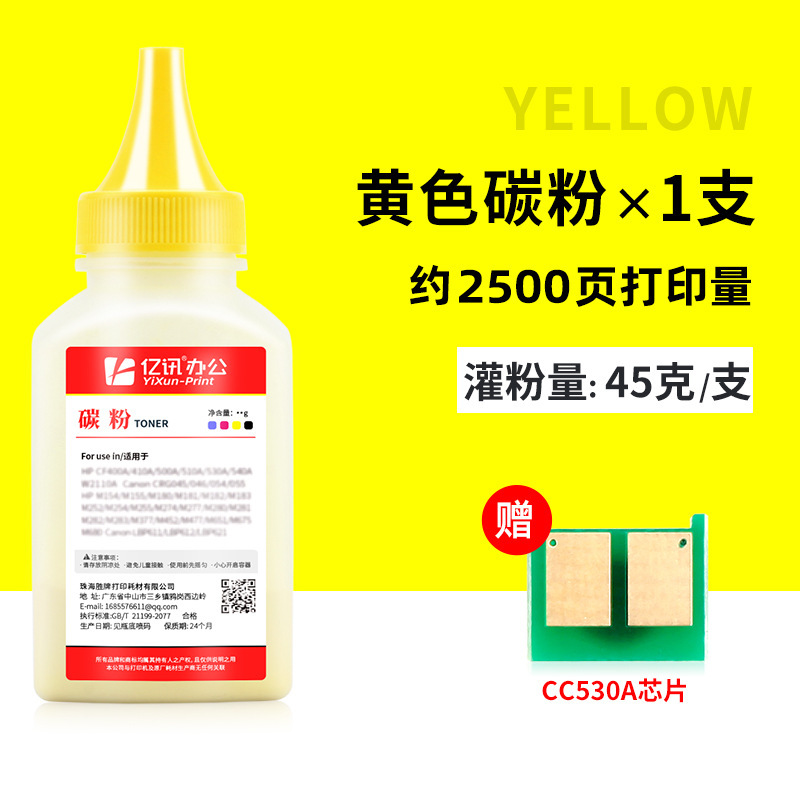 2500 pages, toner jaune, livraison de puces