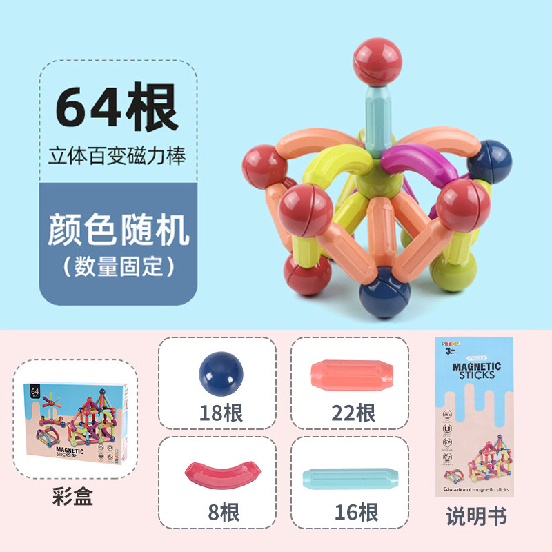 64pcs
