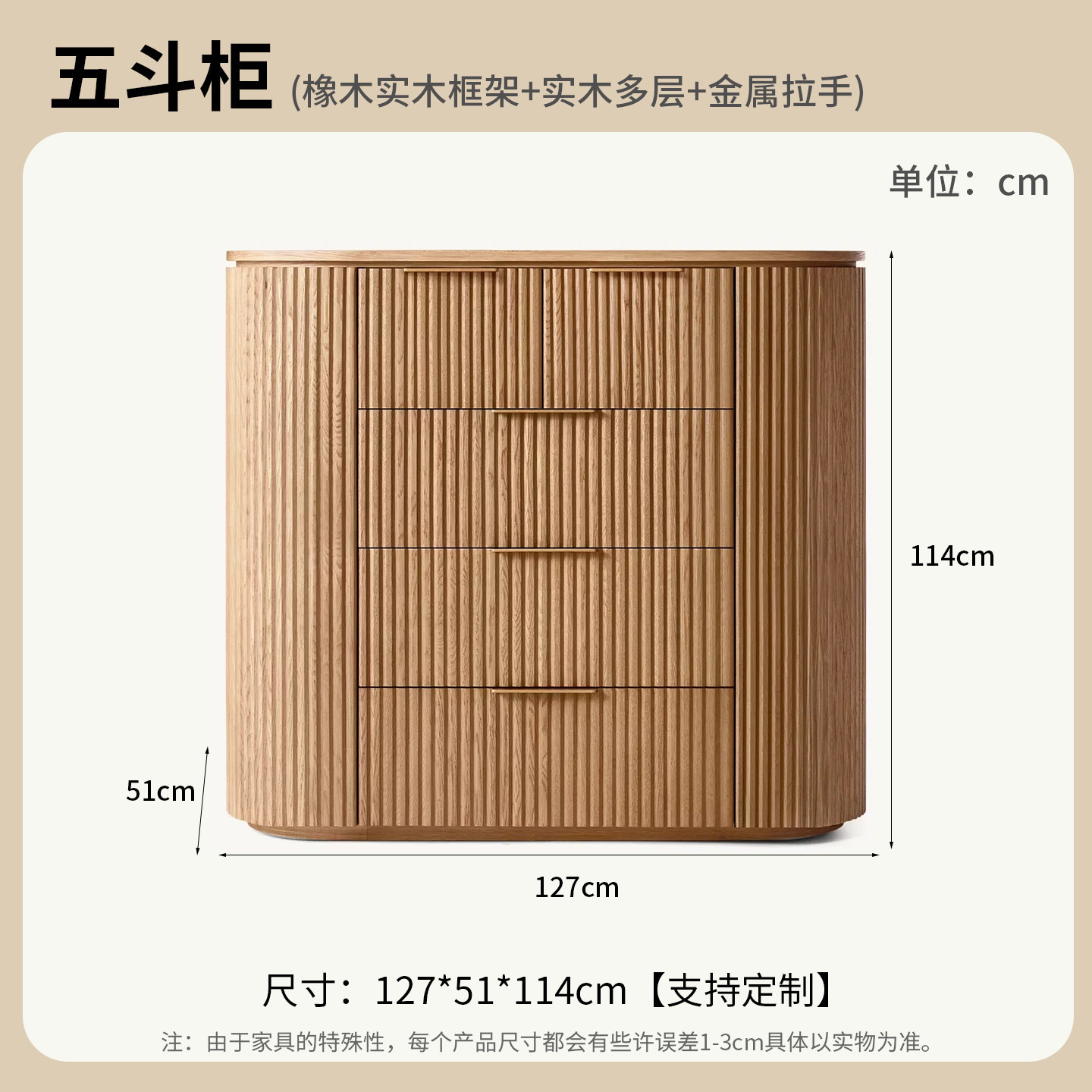 Armoire à cinq tiroirs en chêne naturel