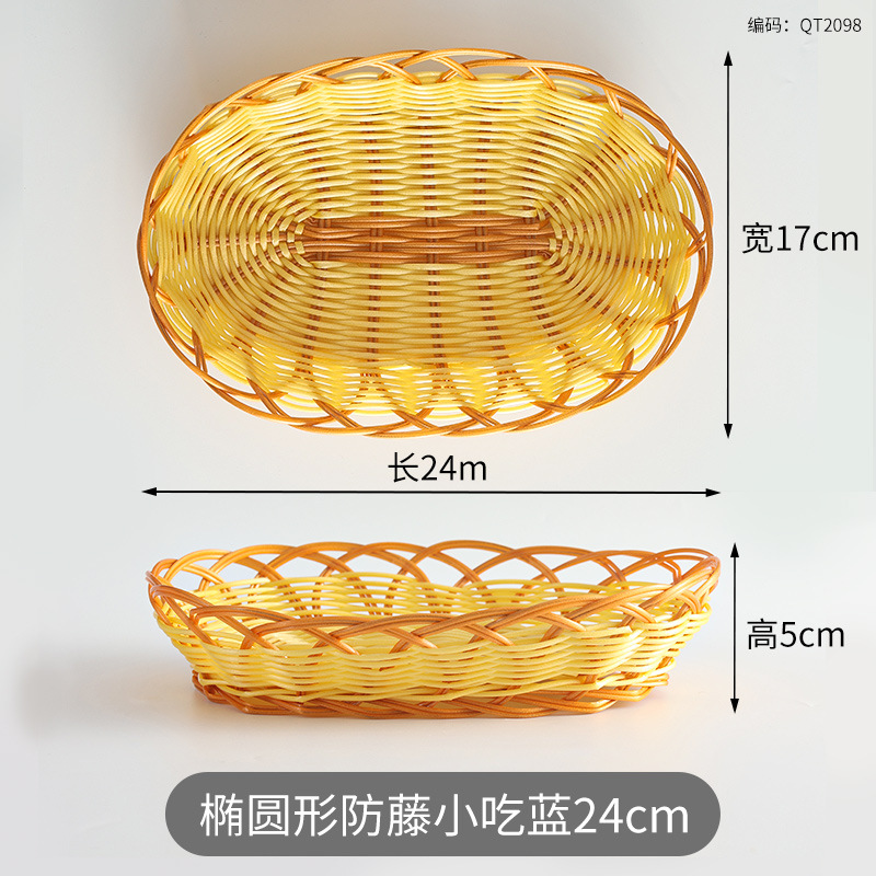Oval-shaped imitation rattan snack basket, 24cm