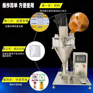 JH1-500G小型粉末灌装机，带螺旋钻粉末称重填料分配器螺旋螺杆，用于牛奶/咖啡/面粉蛋白
